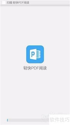 阅读器：安全可靠的阅读体验PP电子(中国)网站PDF