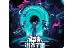 官：解锁全新游戏宇宙PP电子试玩先锋开拓